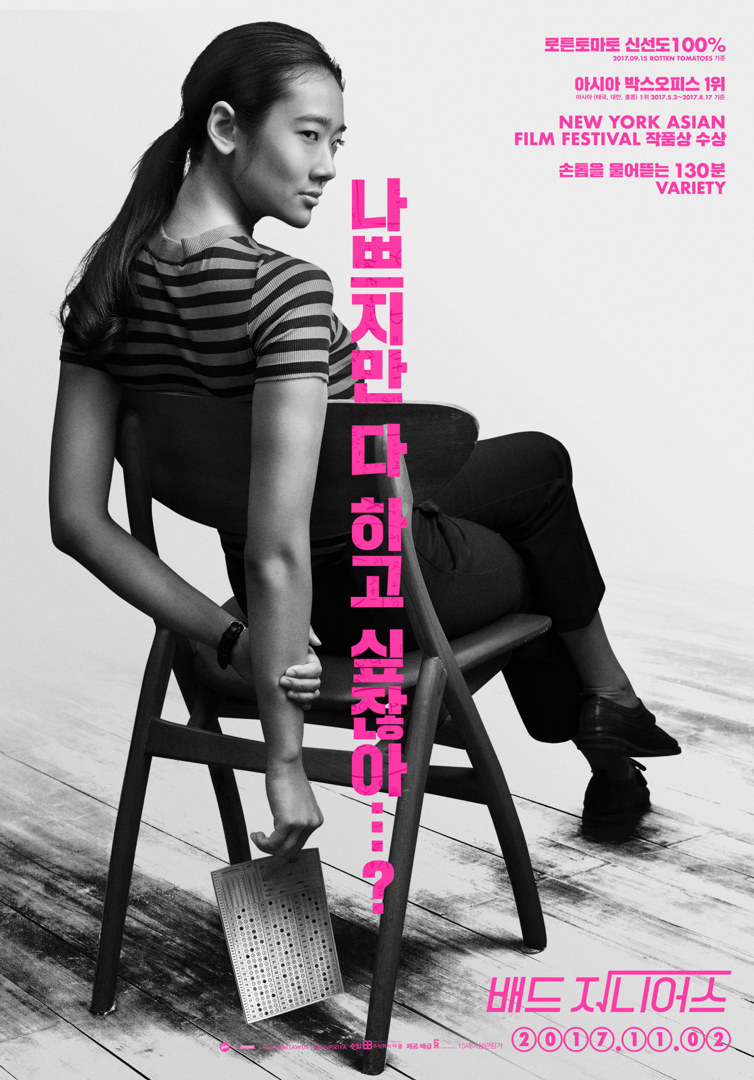 Bad Genius kr 1.jpg