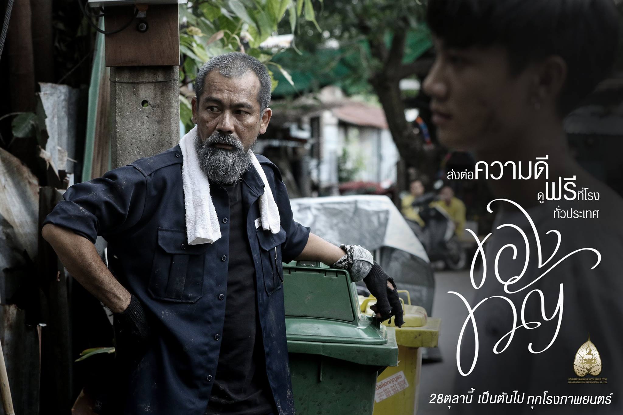 ของขวัญ.jpg