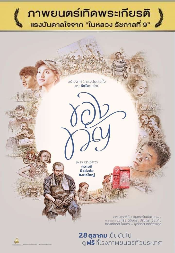 ของขวัญ1.jpg