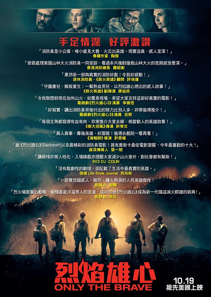 烈焰雄心.jpg