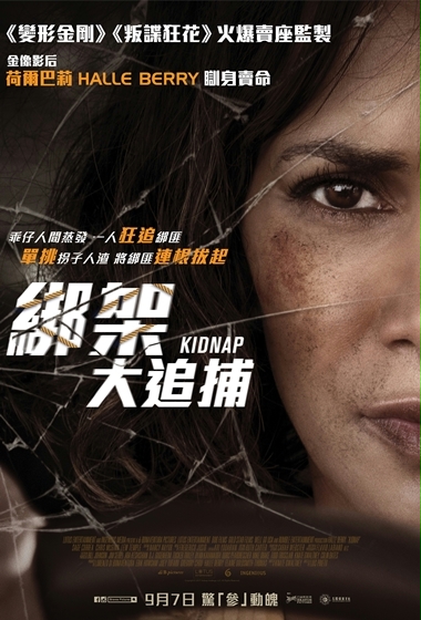 Kidnap_Poster9042405924198374624_380x560.jpg