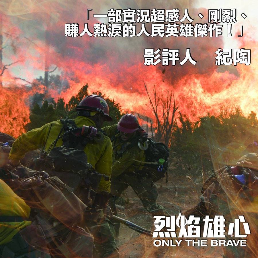 烈焰雄心1.jpg