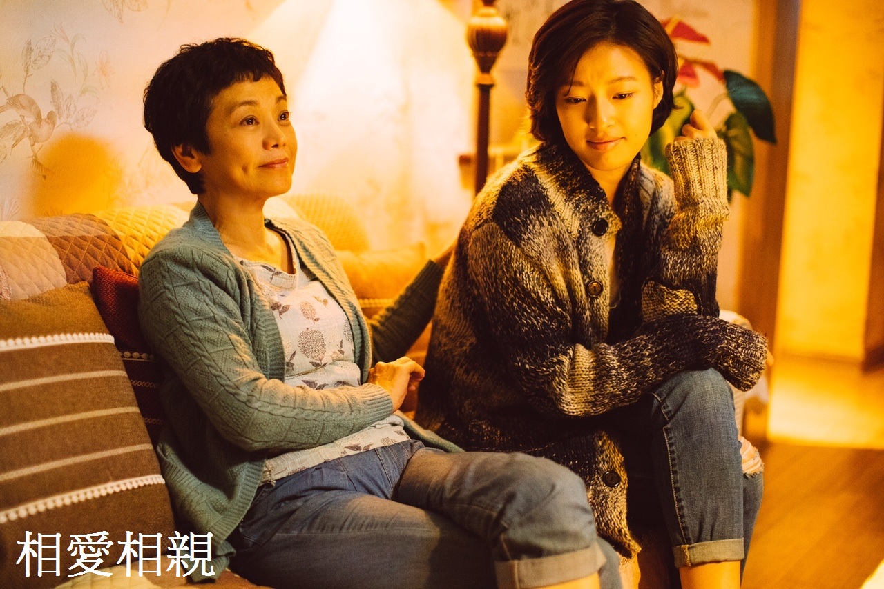 相愛相親1.jpg