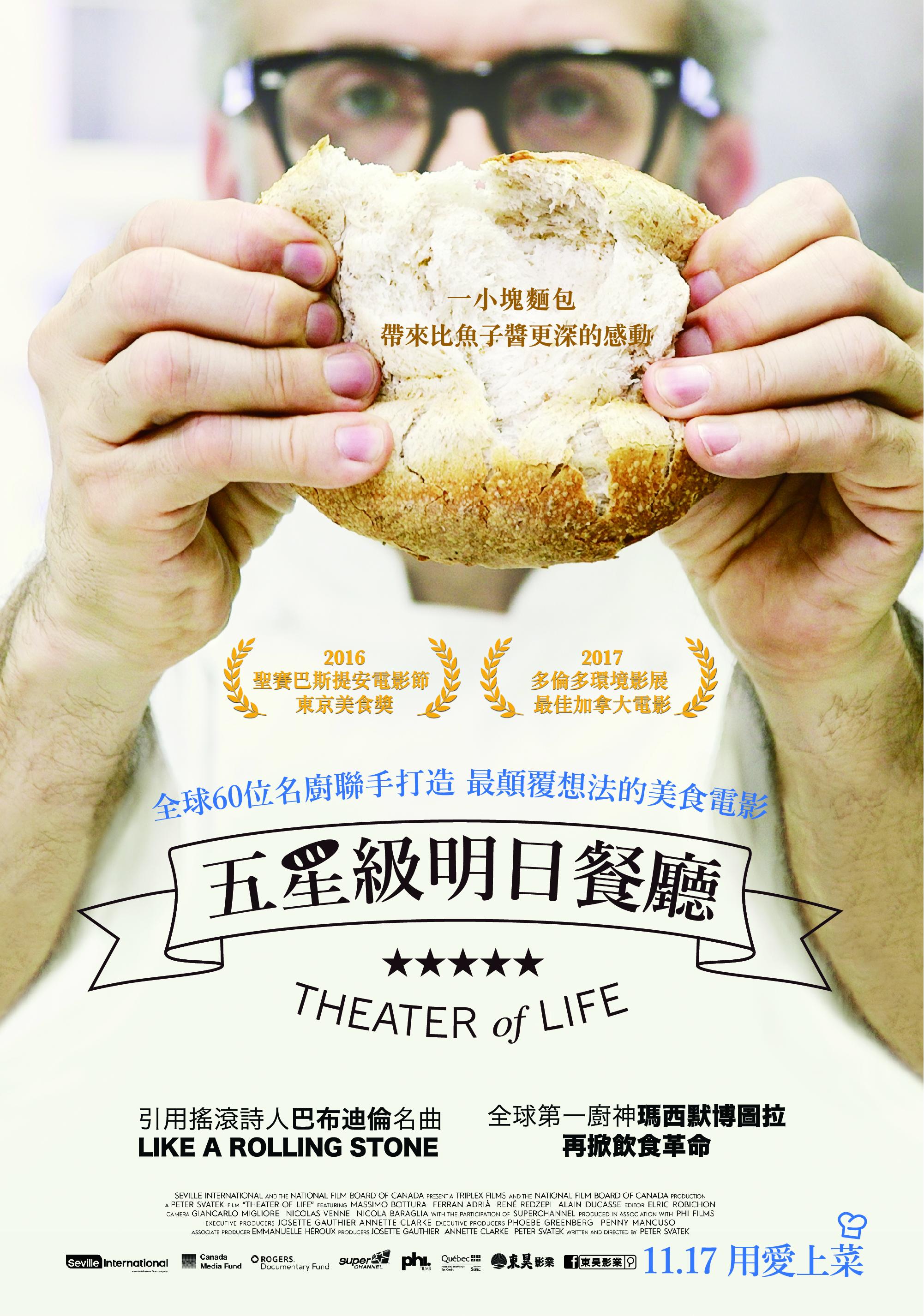 五星級明日餐廳.jpg