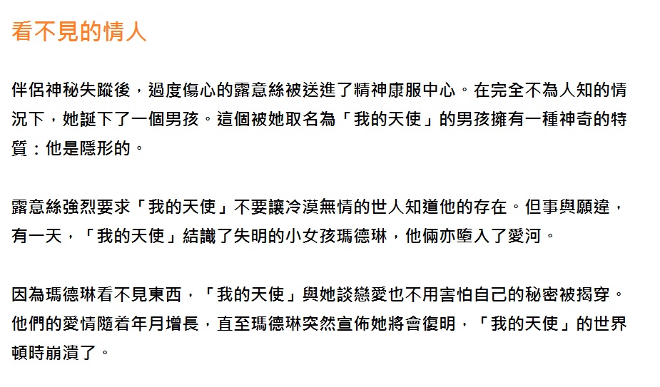 看不見的情人.jpg