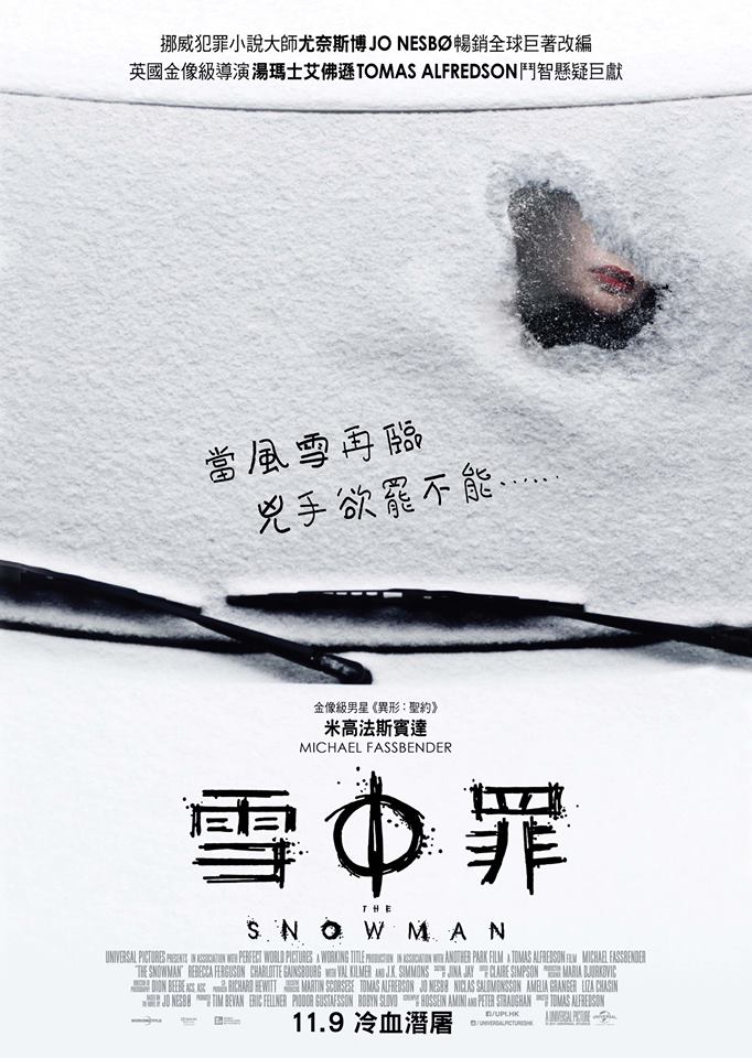 雪中罪2.jpg