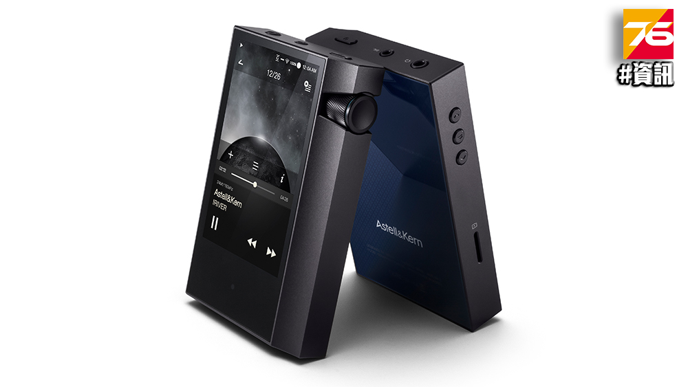 Astell&Kern AK7 MK II