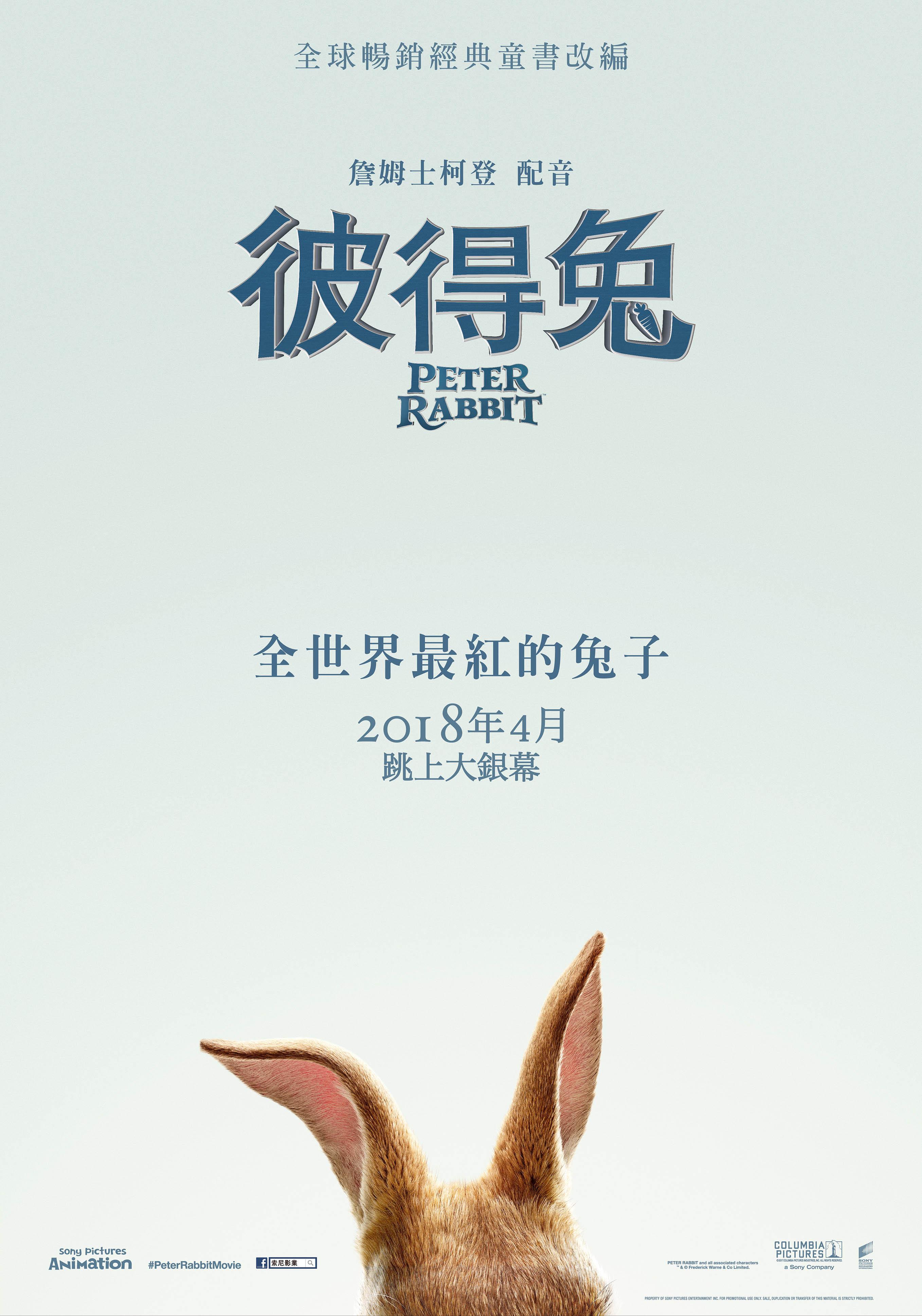 彼得兔.jpg