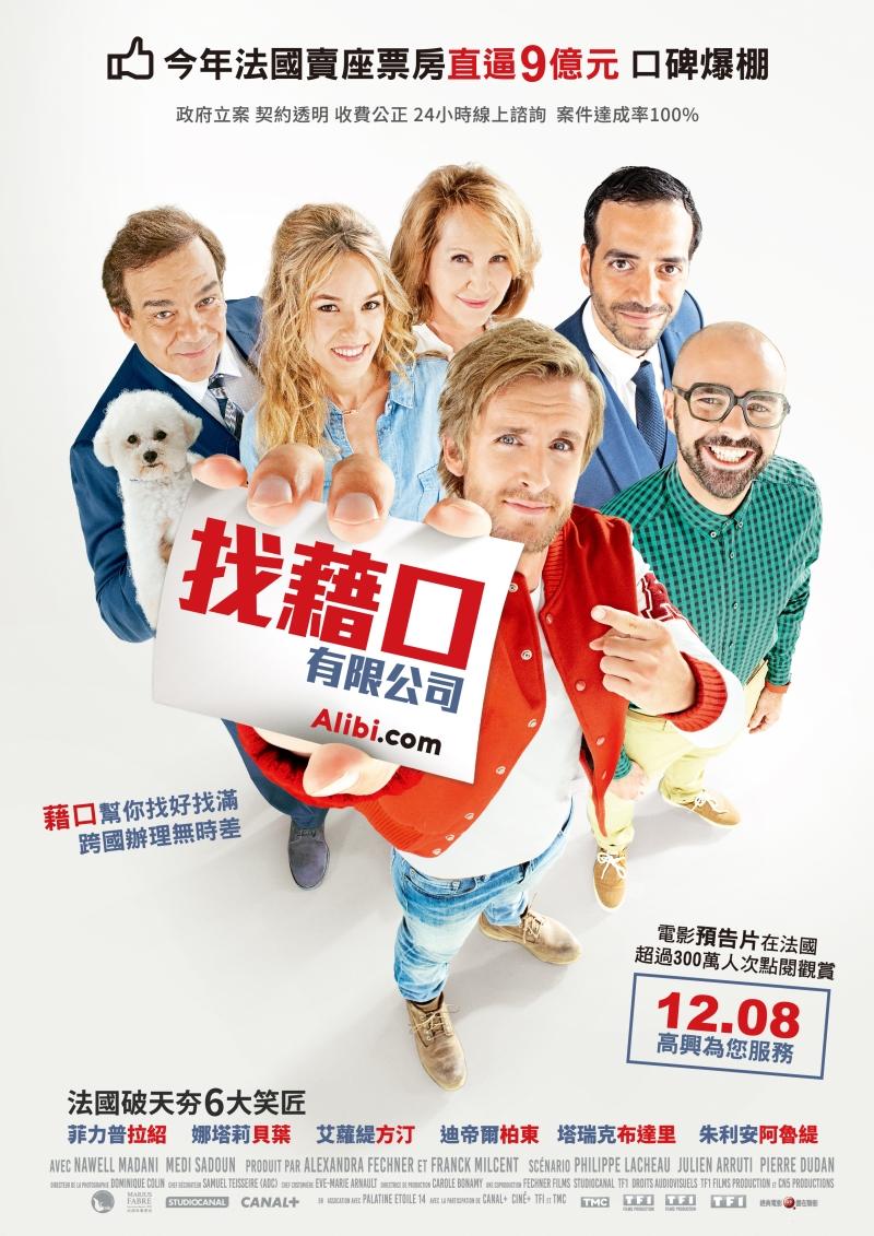 找藉口有限公司.jpg