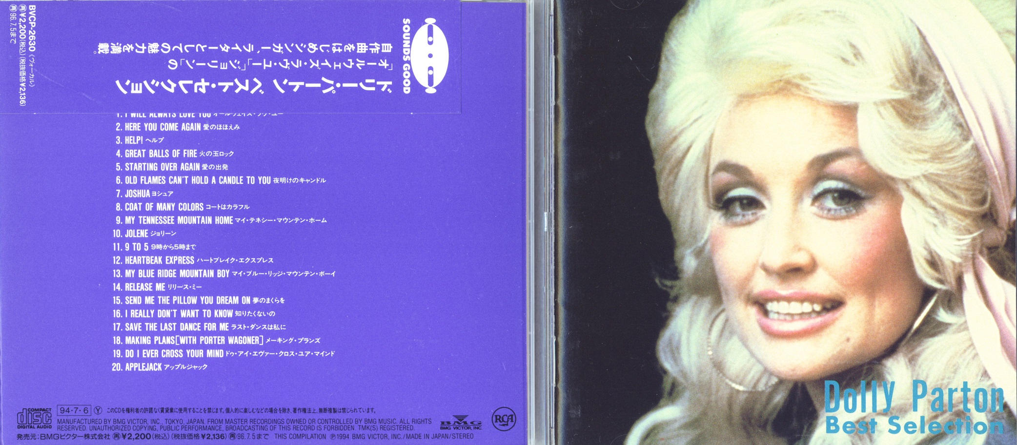 dollyParton94best.jpg