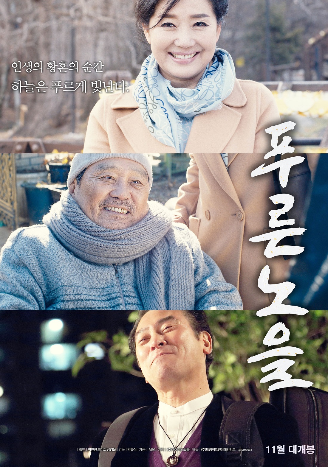 푸른 노을2.jpg