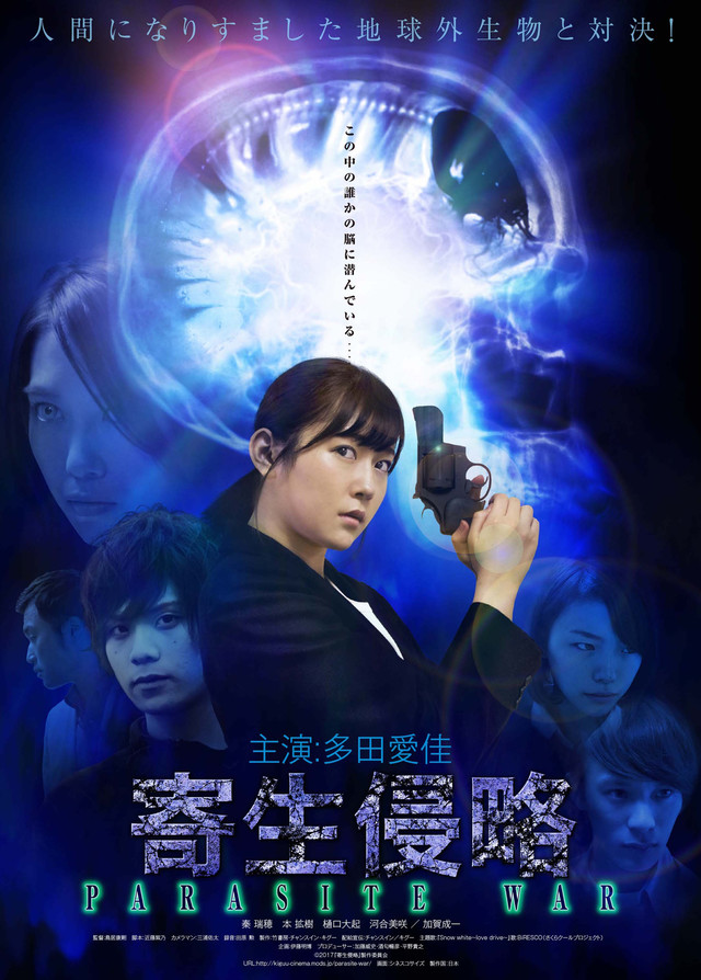 寄生侵略 PARASITE WAR.jpg