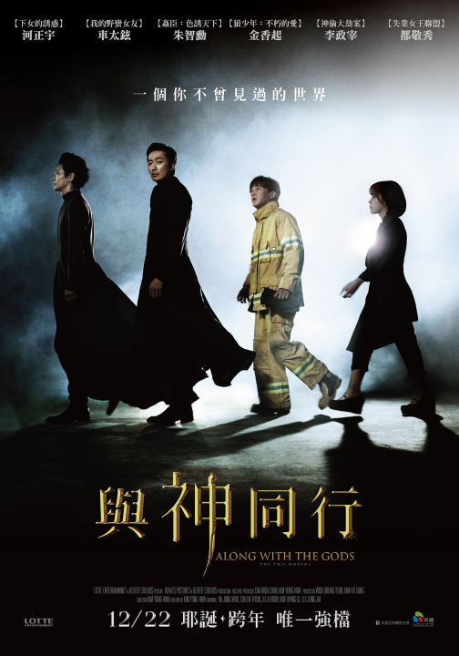 與神同行1.png