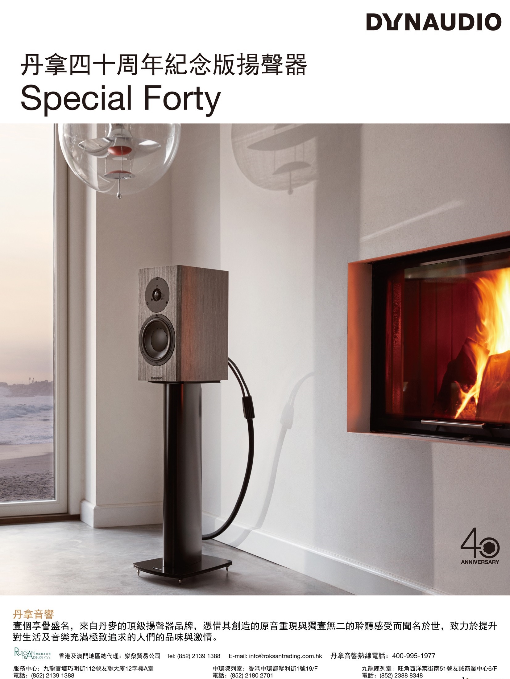 Dynaudio Special Forty.jpg