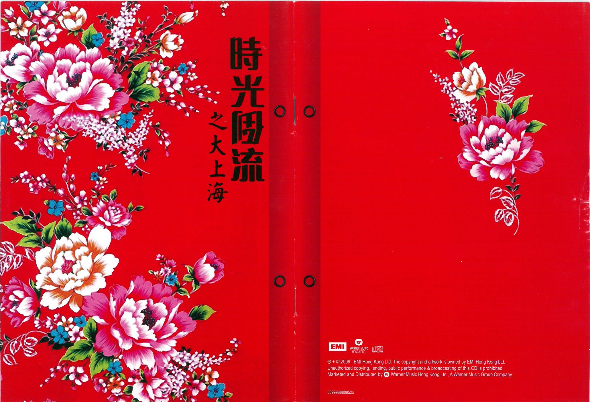 時光倒流之大上海 2009 6CD ab.jpg