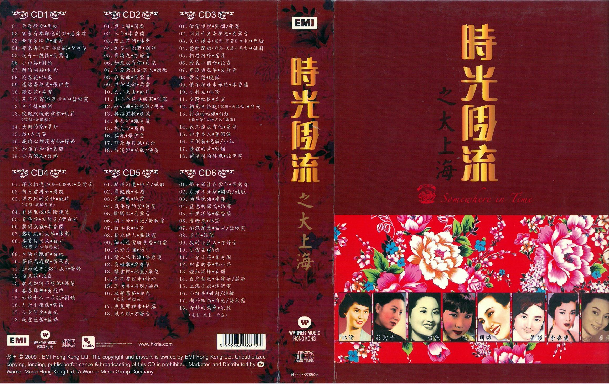 時光倒流之大上海 2009 6CD a.jpg