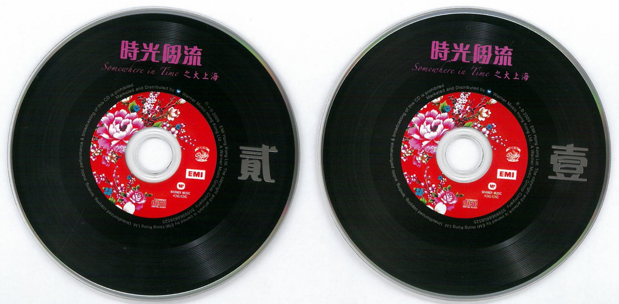 時光倒流之大上海 2009 6CD ac.jpg