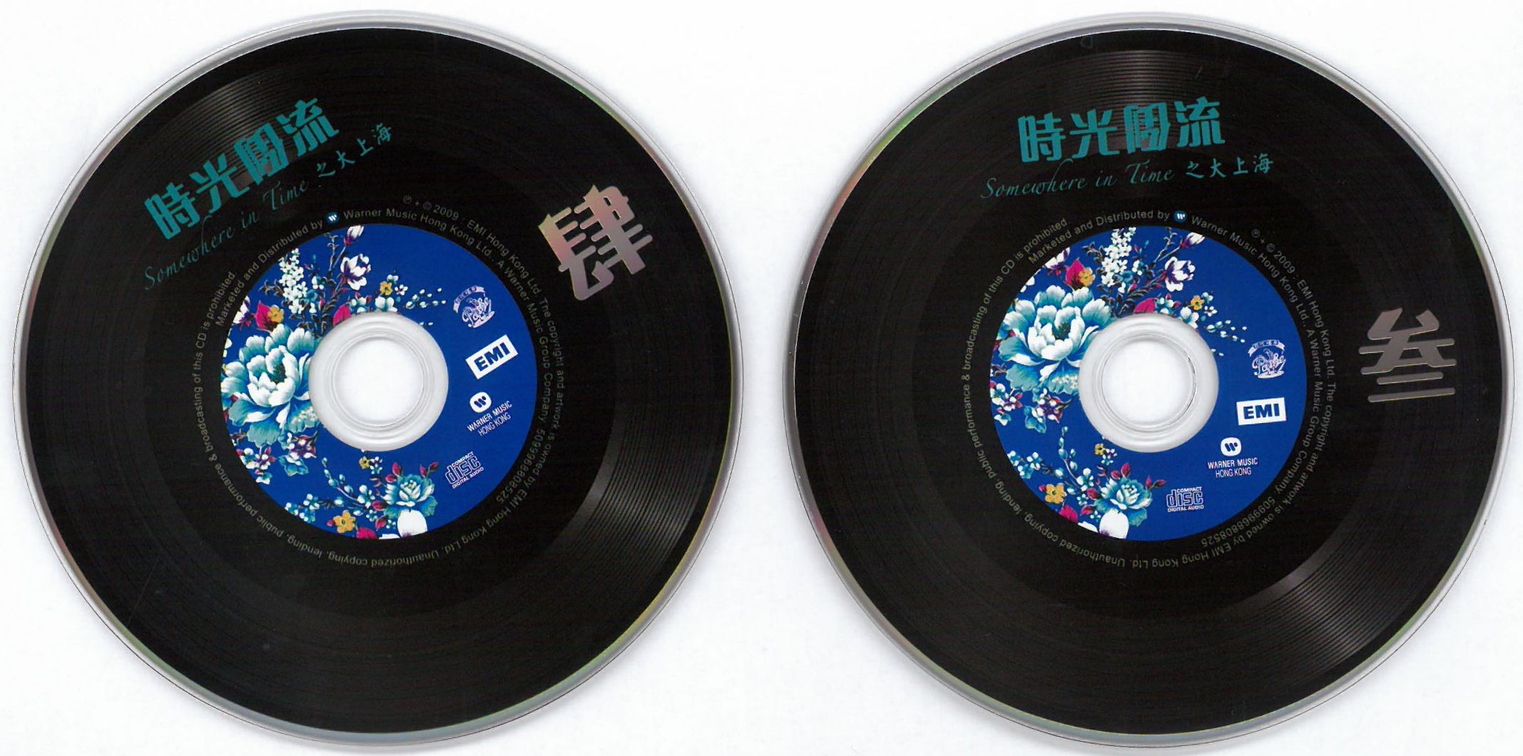 時光倒流之大上海 2009 6CD ad.jpg