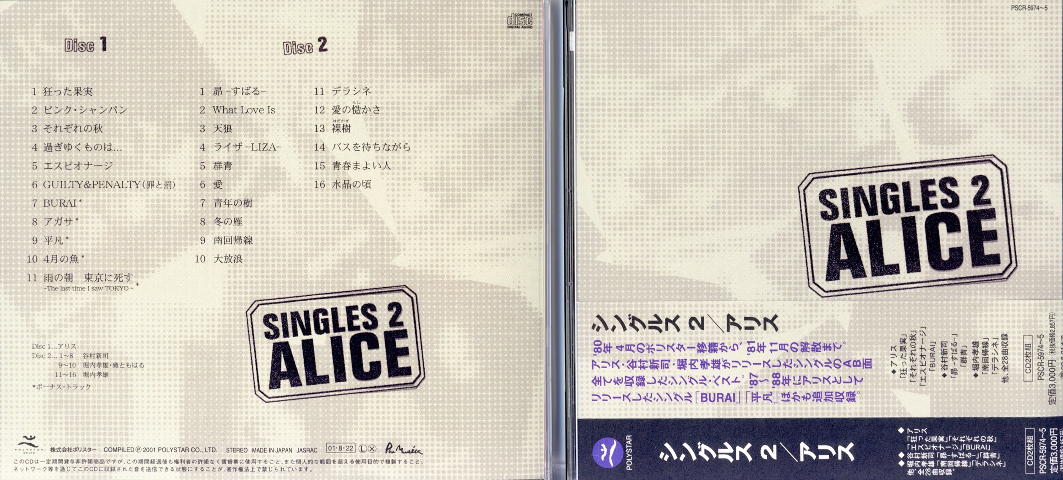 aliceSingles01.jpg