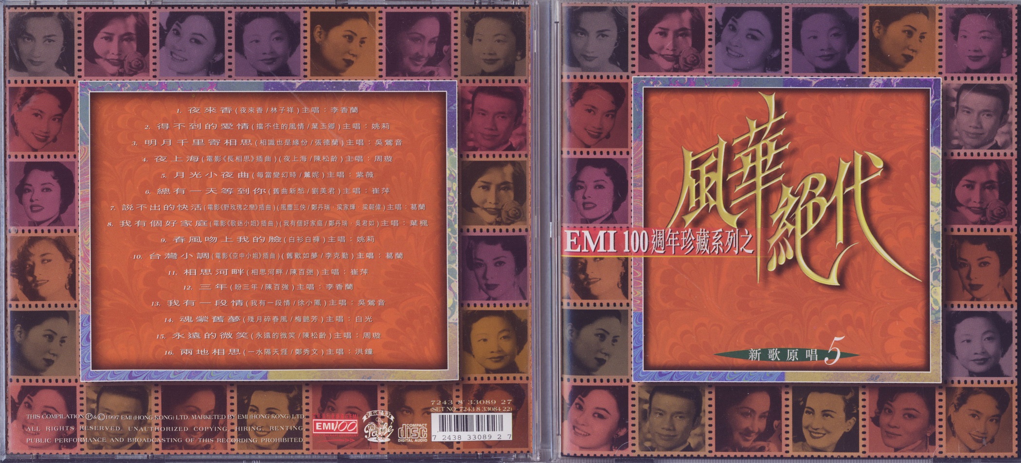 emi100Year97Best4.jpg