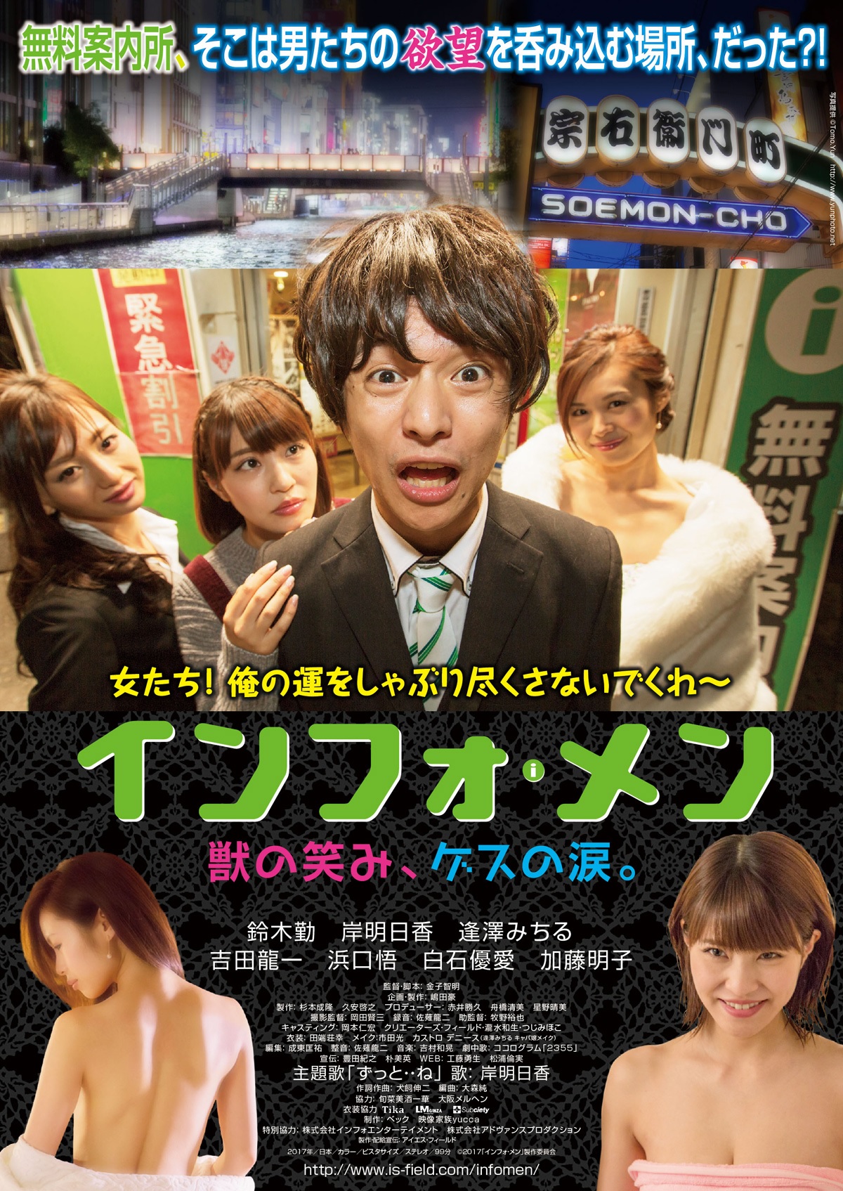 ンフォ・メン 獣の笑み、ゲスの涙.jpg