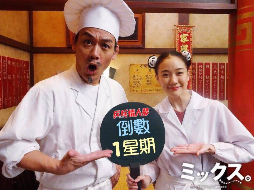 乒乓情人夢.jpg