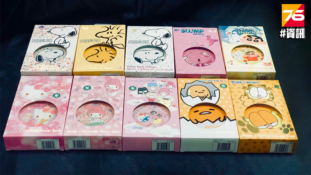 Sanrio Power Bank