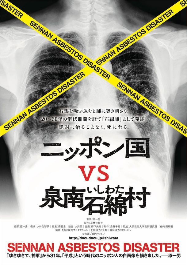 news_large_sennan_asbestos_disaster_201710_02.jpg