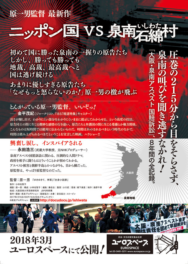 news_large_asbestos_disaster_20171023_04.jpg
