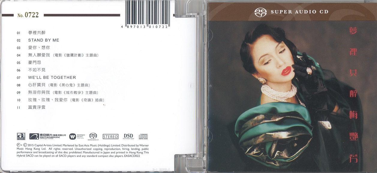 anitaMui2015sacd2 001.jpg