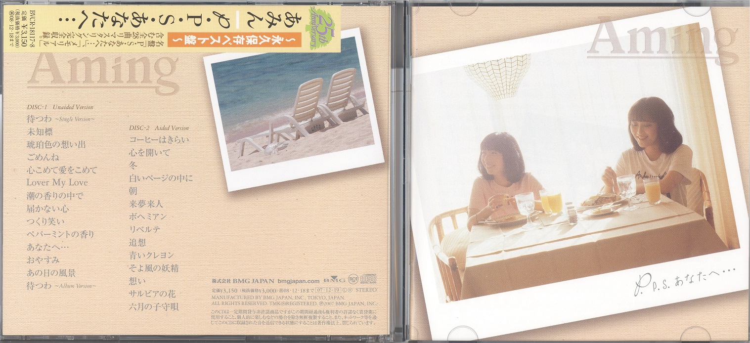 aming2007 001.jpg