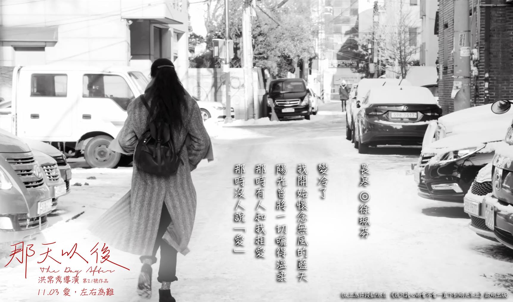 那天以後.jpg