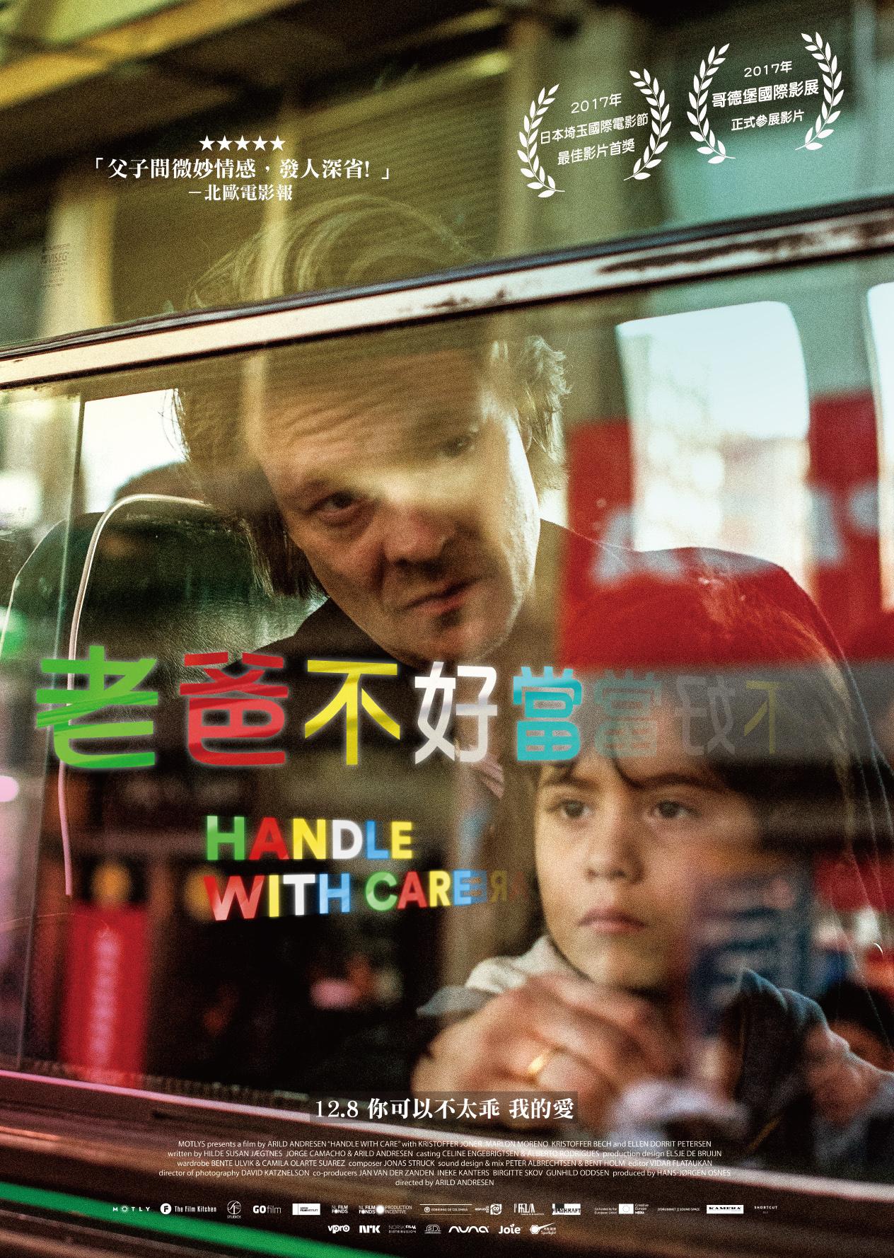 老爸不好當.jpg