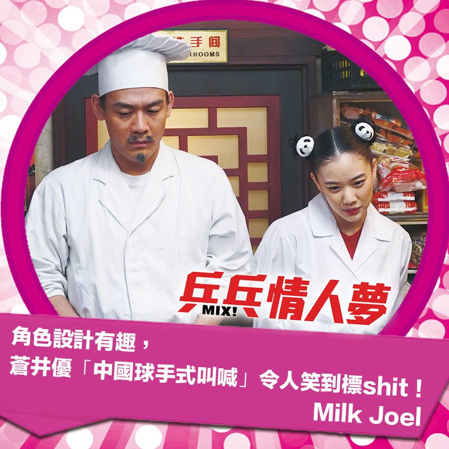 乒乓情人夢3.jpg