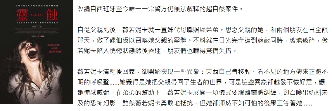 靈蝕.jpg
