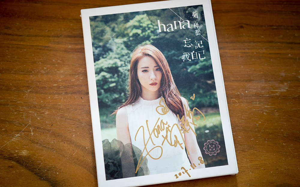 hana_forget_cd_01.jpg