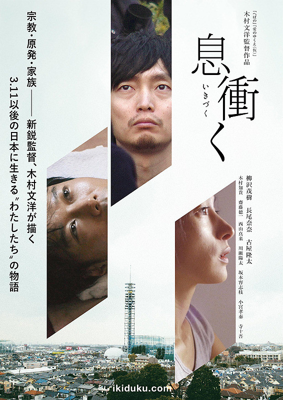 息衝く.jpg