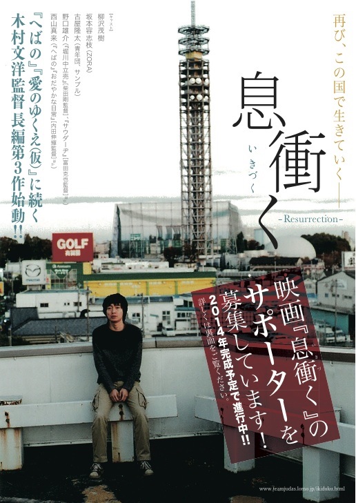 息衝く1.jpg