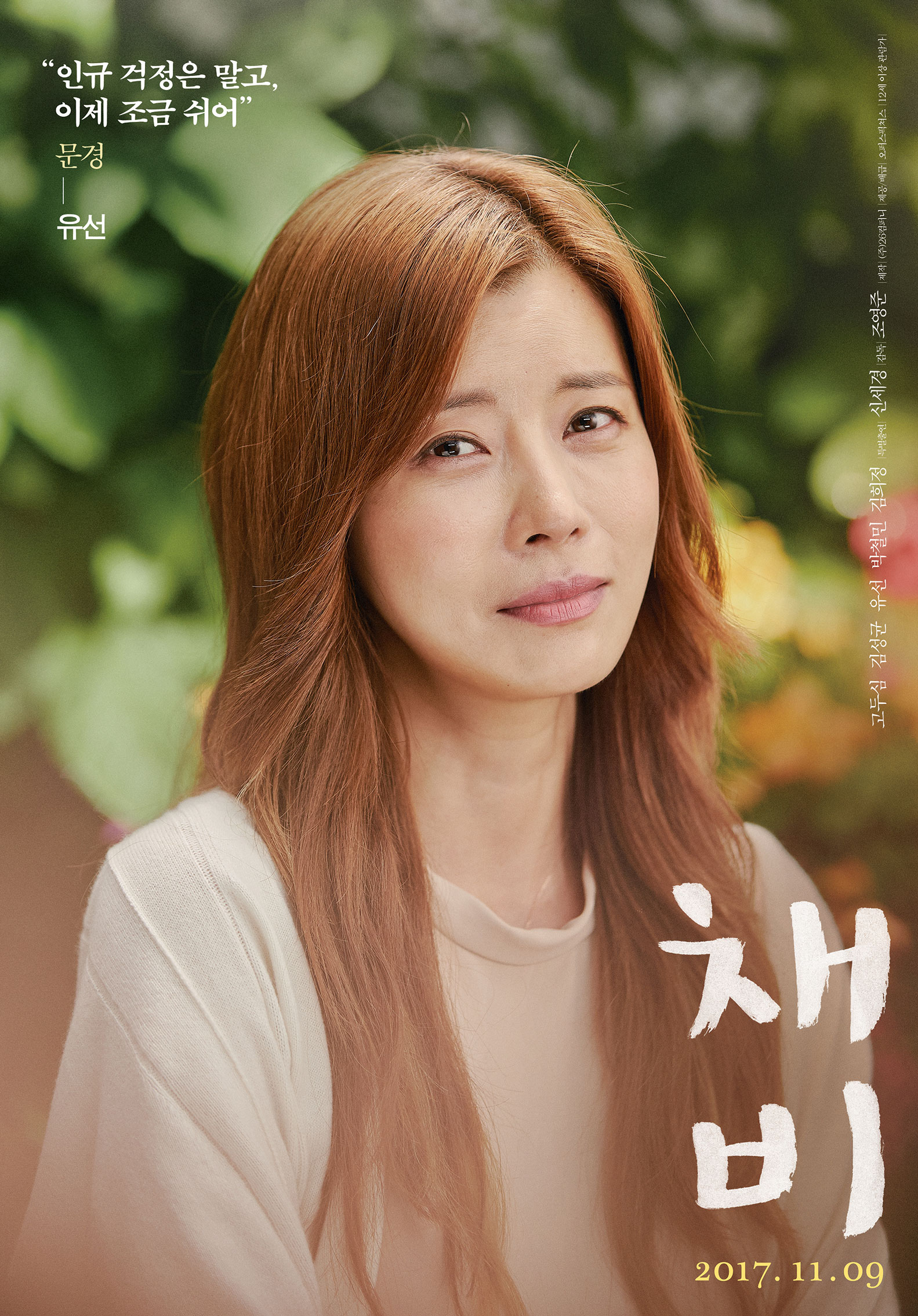 채비.jpg