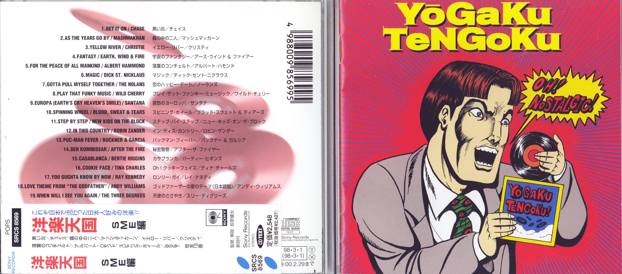 VyogakuTengoku98cbs.jpg