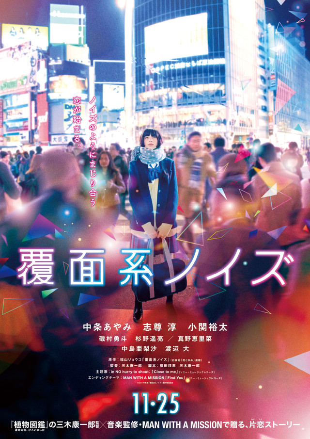 覆面系ノイズ1.jpg