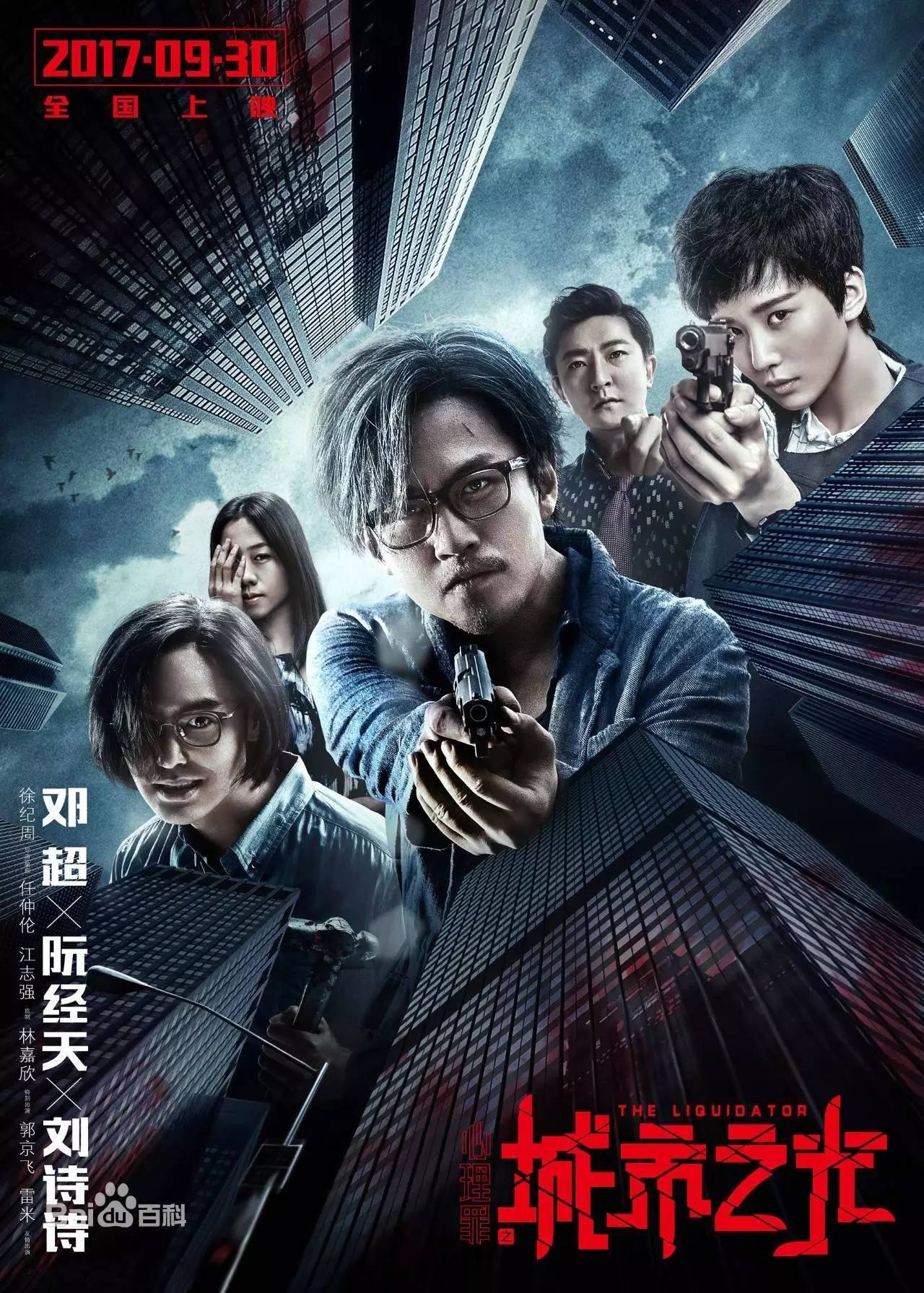 心理罪之城市之光.jpg