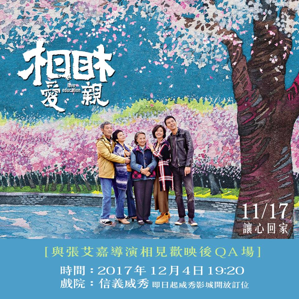 相愛相親2.jpg