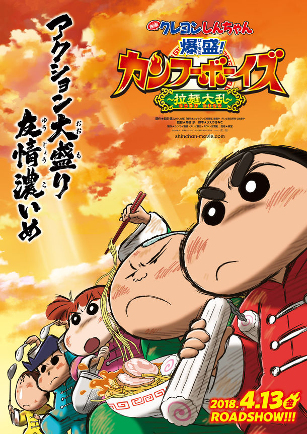 news_large_shinchan_20171201_01.jpg