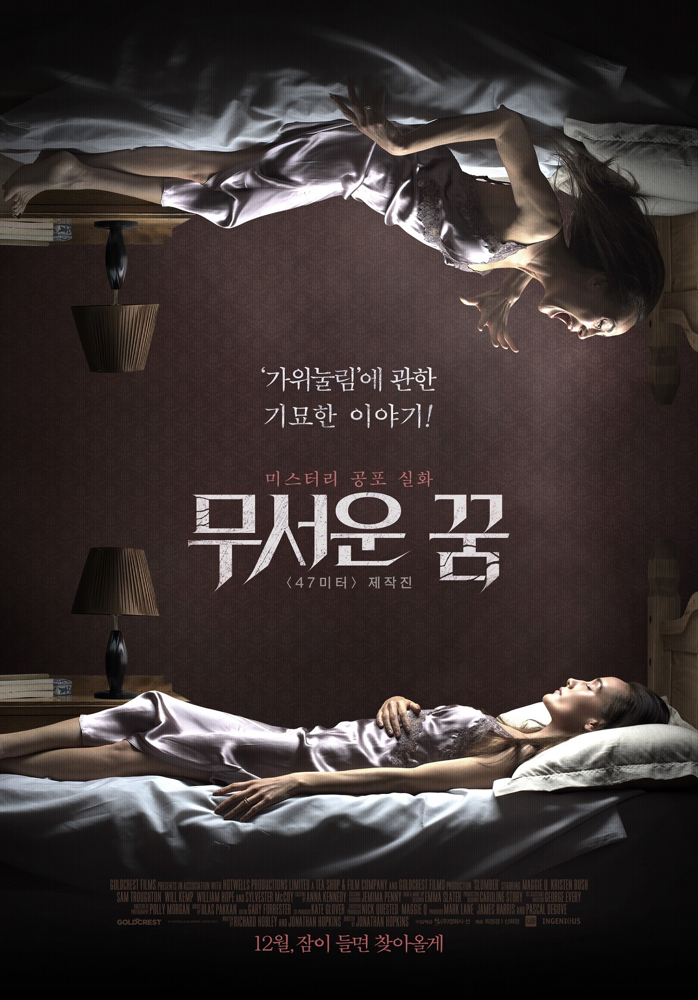 무서운 꿈1.jpg