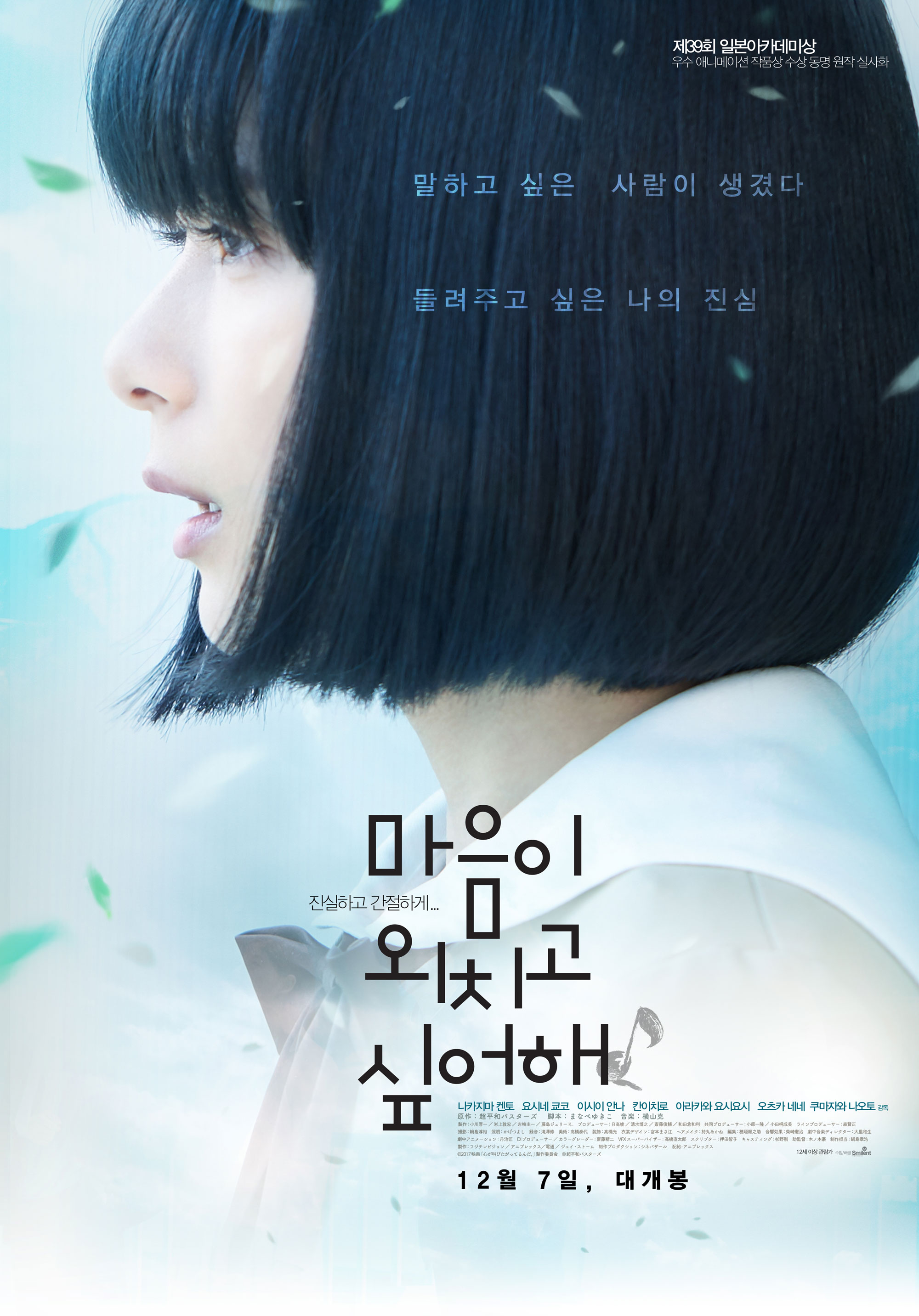 마음이 외치고 싶어해.jpg