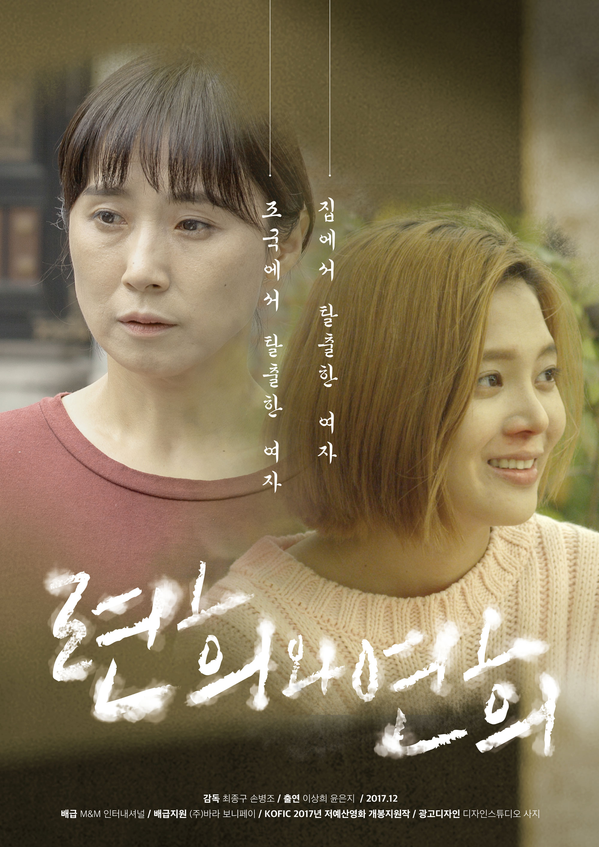 련희와 연희.jpg