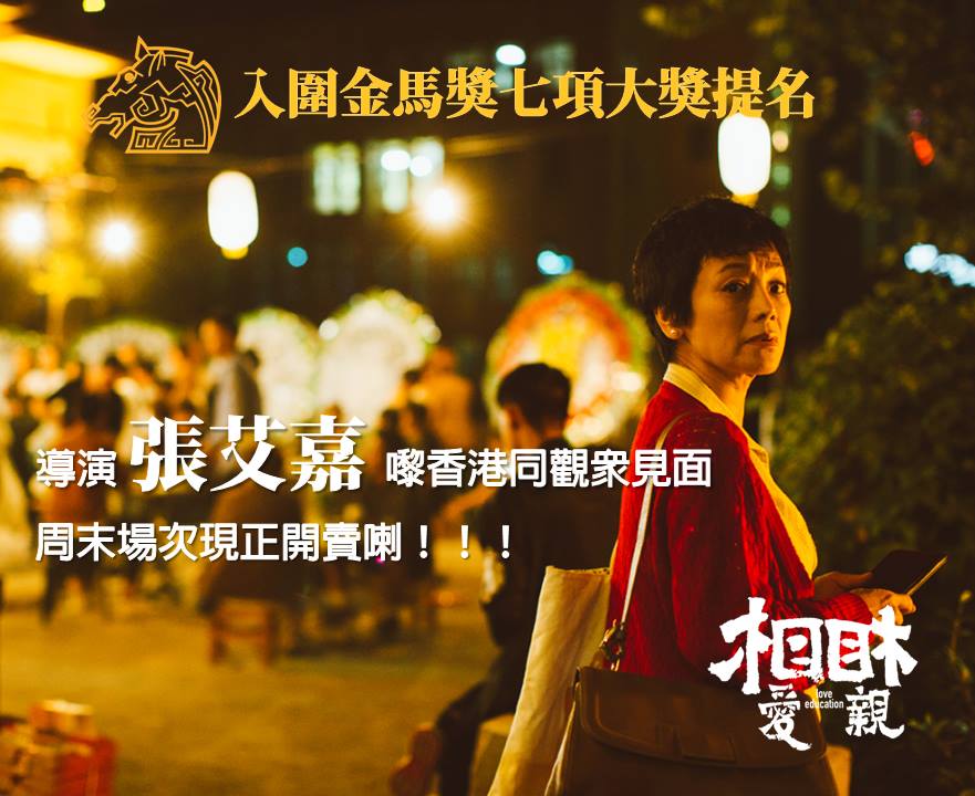 相愛相親3.jpg