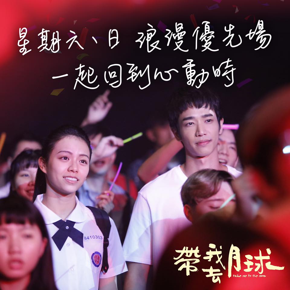 帶我去月球2.jpg