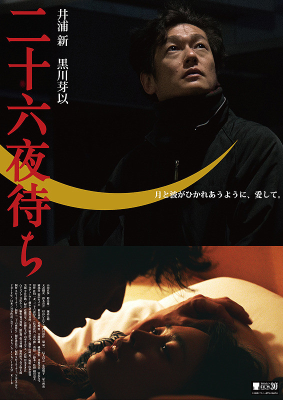 二十六夜待ち.jpg